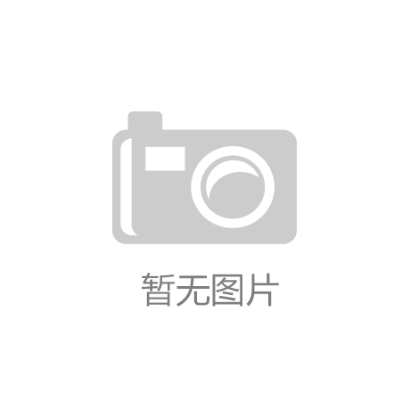 欧宝体育app在线|污到你那里滴水不止的长文|中环·桃源里(